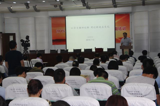 3-1、刘增利校长做《以学习推动创新,用创新适应变化》的培训动员.jpg