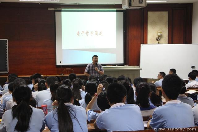 王健洪老师给高二年级讲老子哲学.jpg