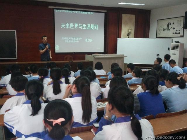 张少友老师给高一年级讲生涯规划.jpg