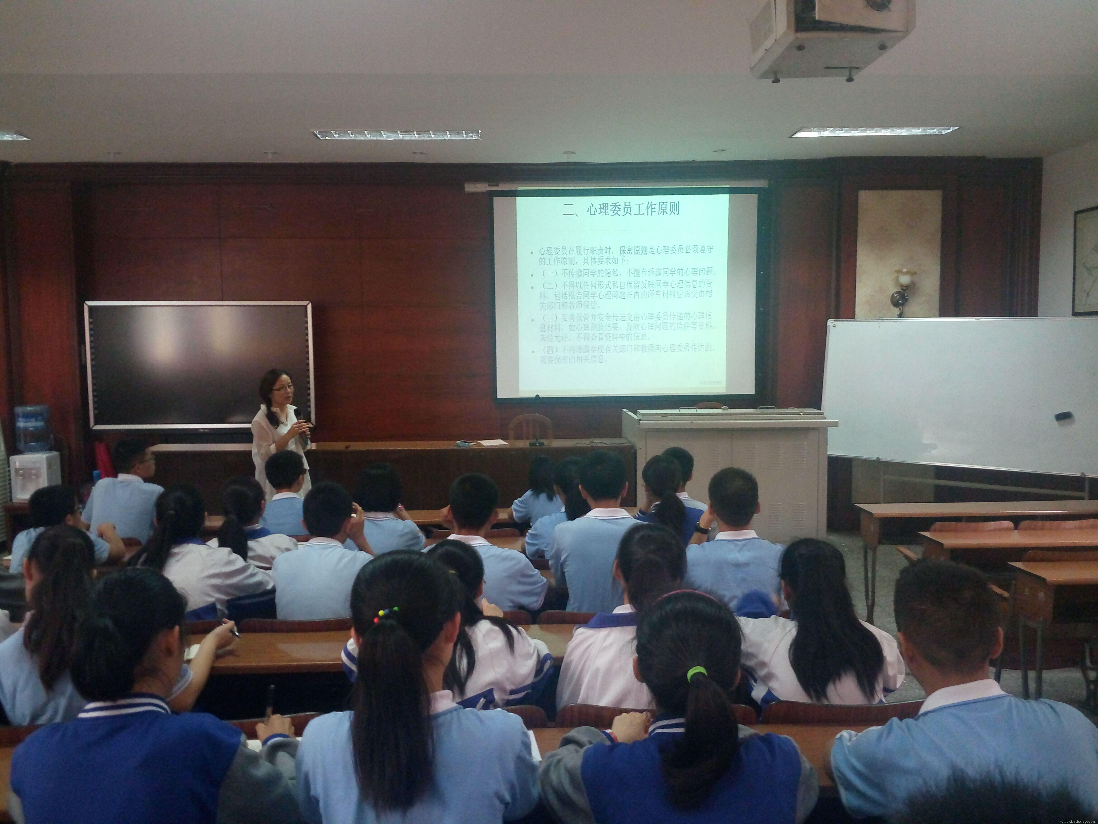 心理委员培训2.jpg