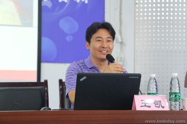 4、北京教科研王凯研究员作专家报告.jpg