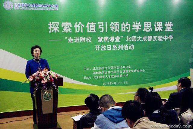 1、屈文燕部长为大会致辞 (1).jpg