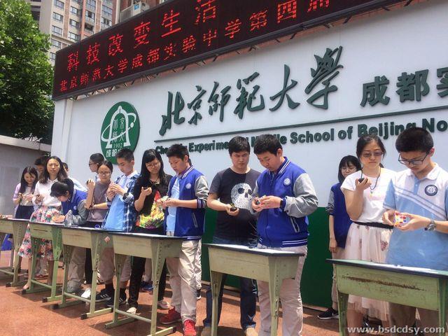 10、趣味魔方 展示自我比赛.jpg