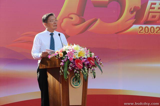 校长刘增利致辞.jpg
