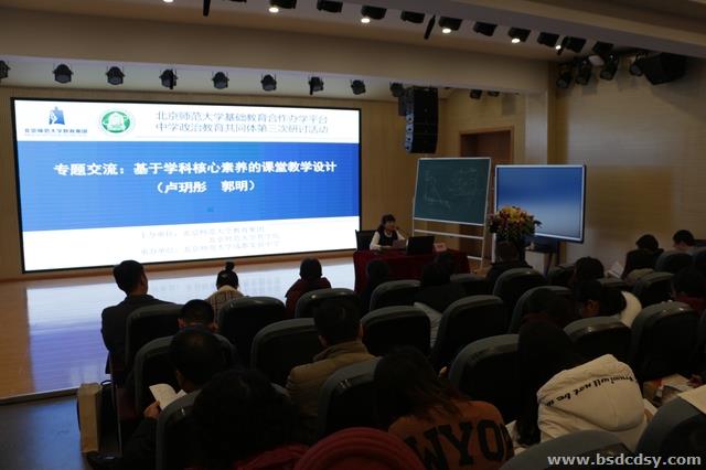 授课教师做专题交流.jpg