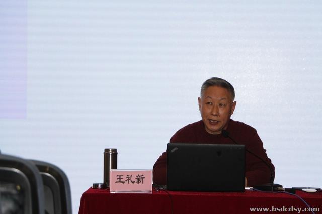 王礼新老师讲座.jpg