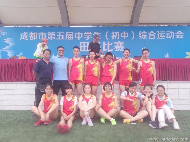 2018年成都市第五届初中田径运动会.jpg