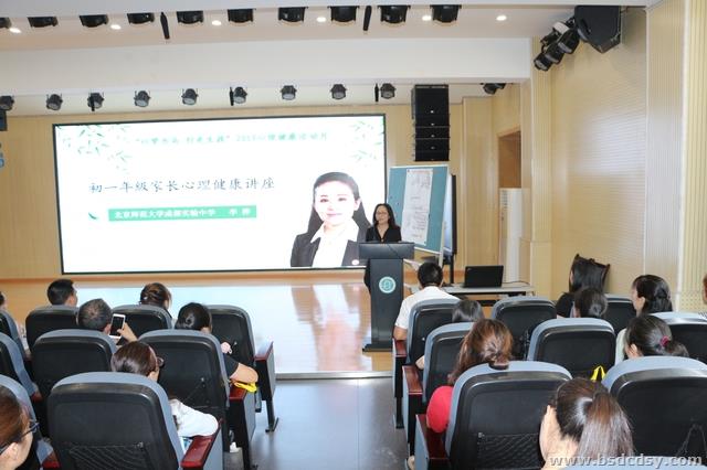 李桦初一家长心理讲座.jpg