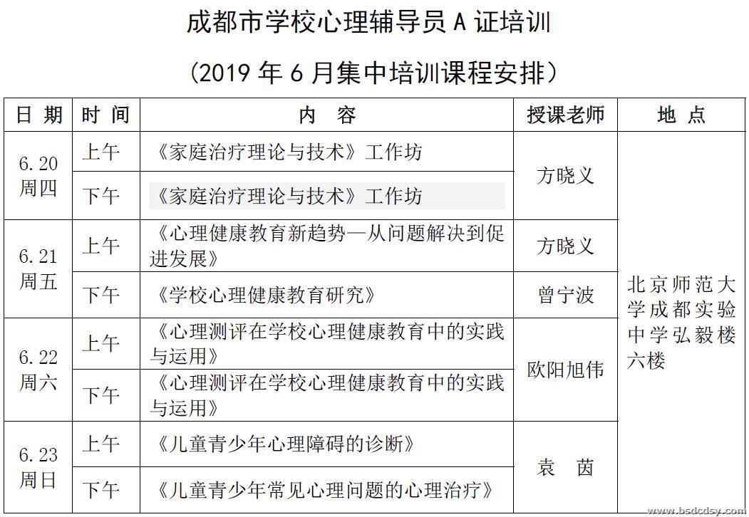 课表.jpg 课表.jpg