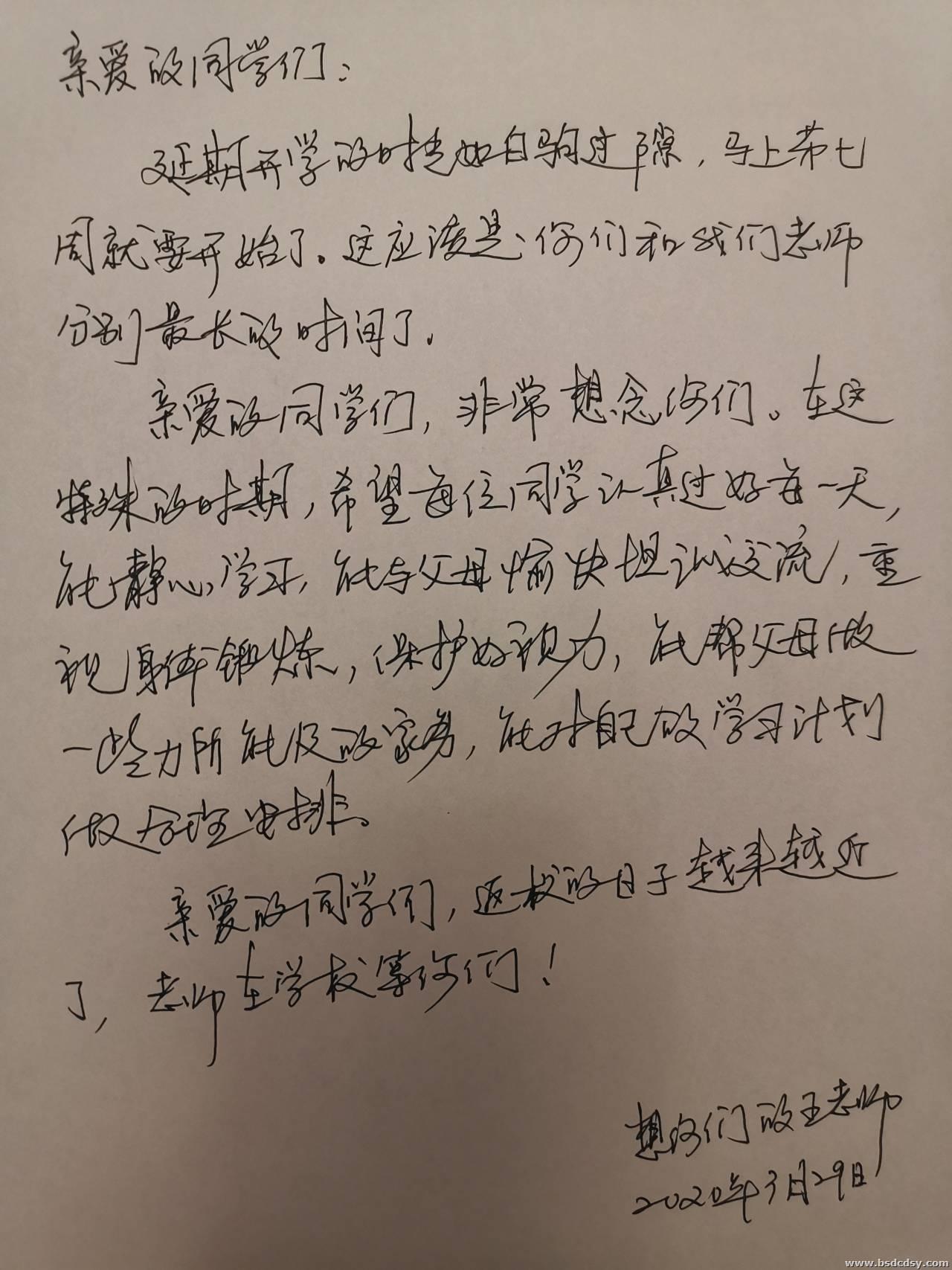 2--班主任王老师.jpg 2--班主任王老师.jpg