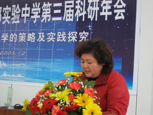 张玉萍副校长作研讨会总结报告